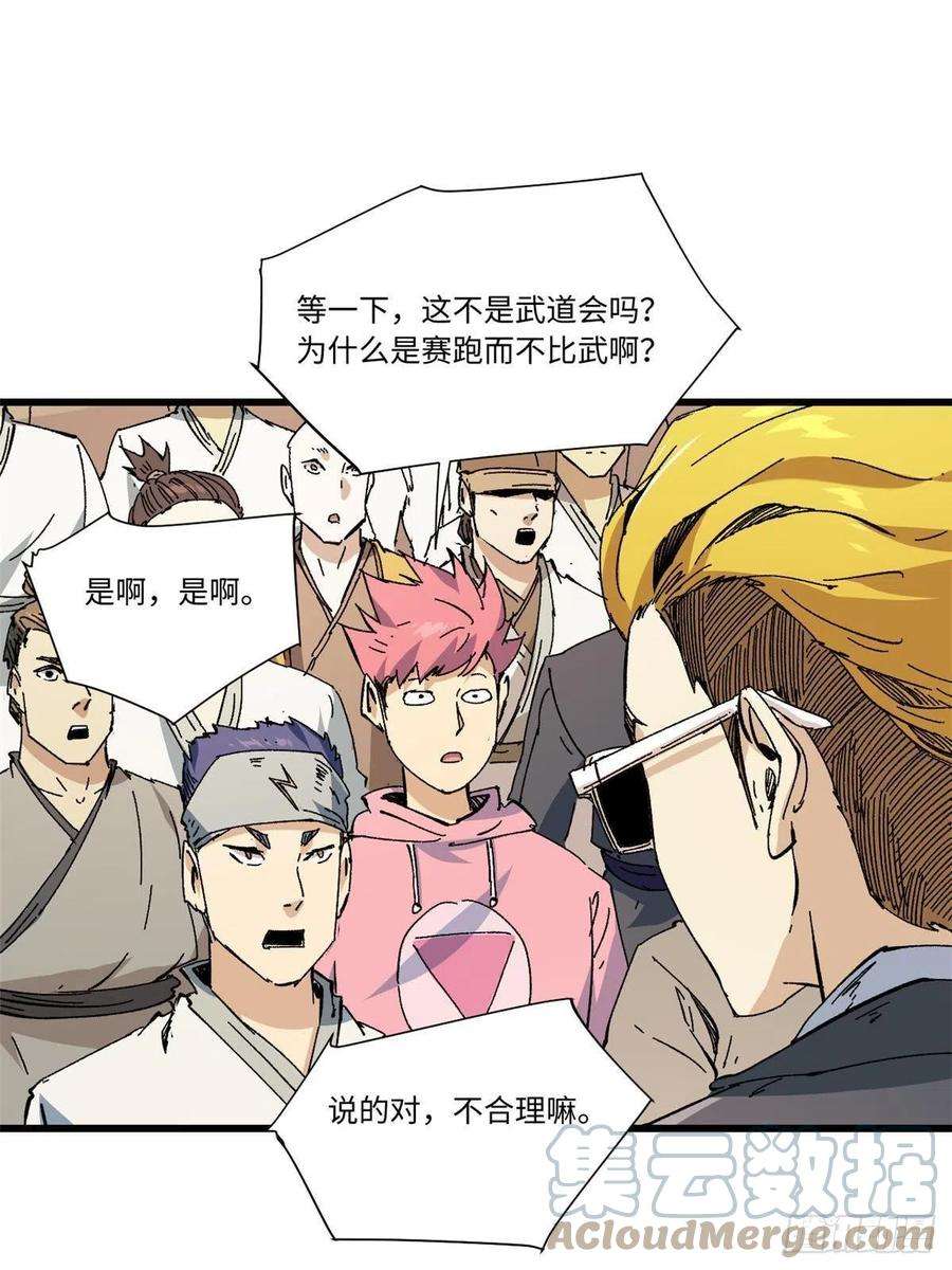 永恒国度058 登徒子