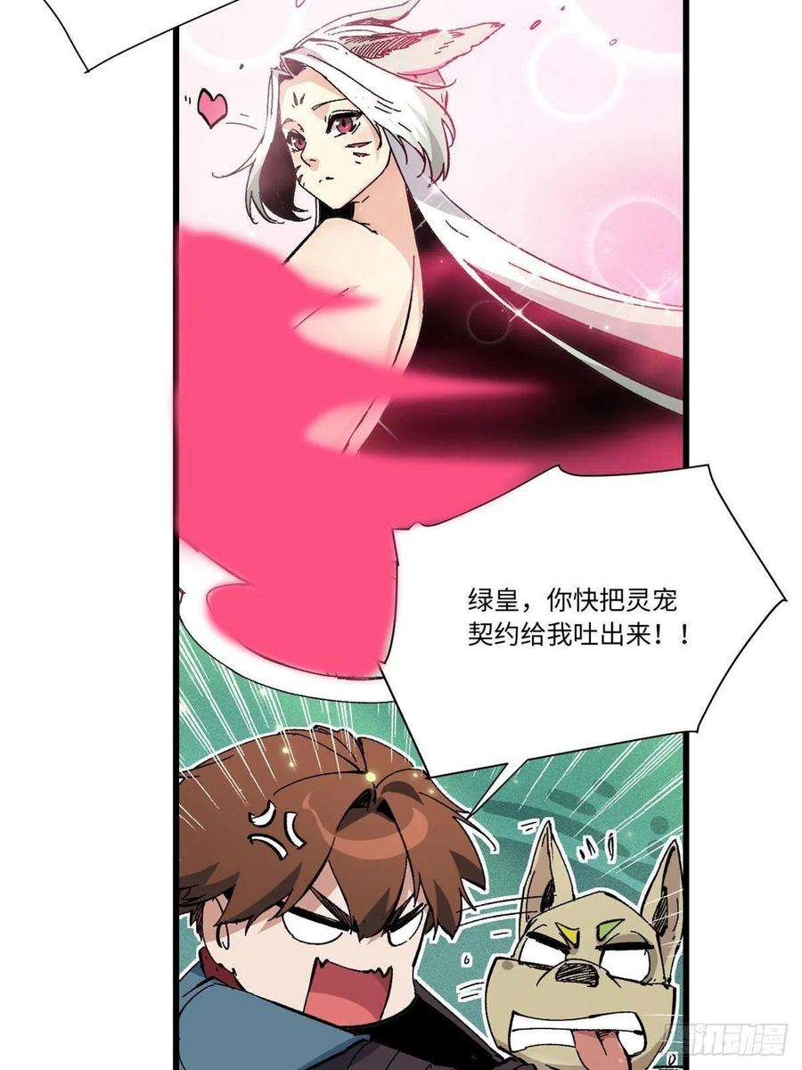 永恒国度058 登徒子