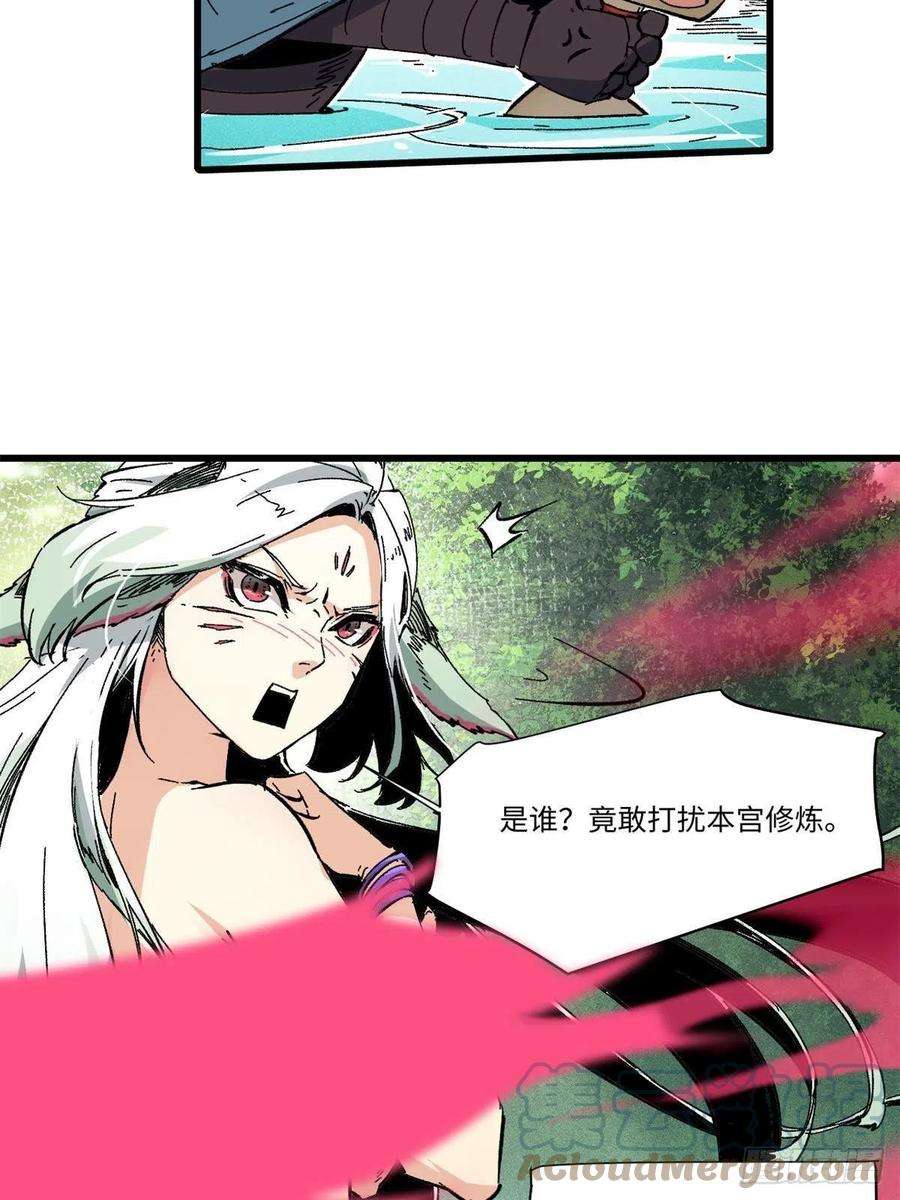 永恒国度058 登徒子