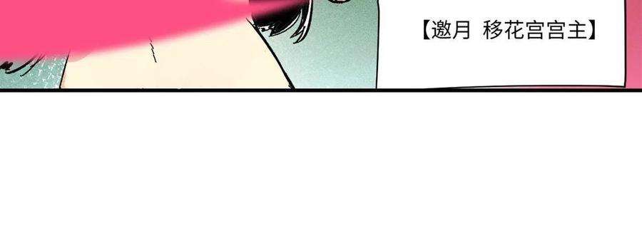 永恒国度058 登徒子