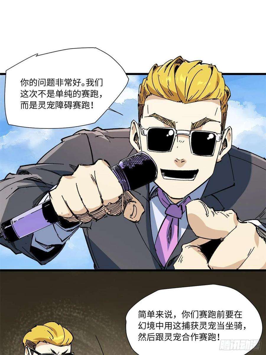 永恒国度058 登徒子