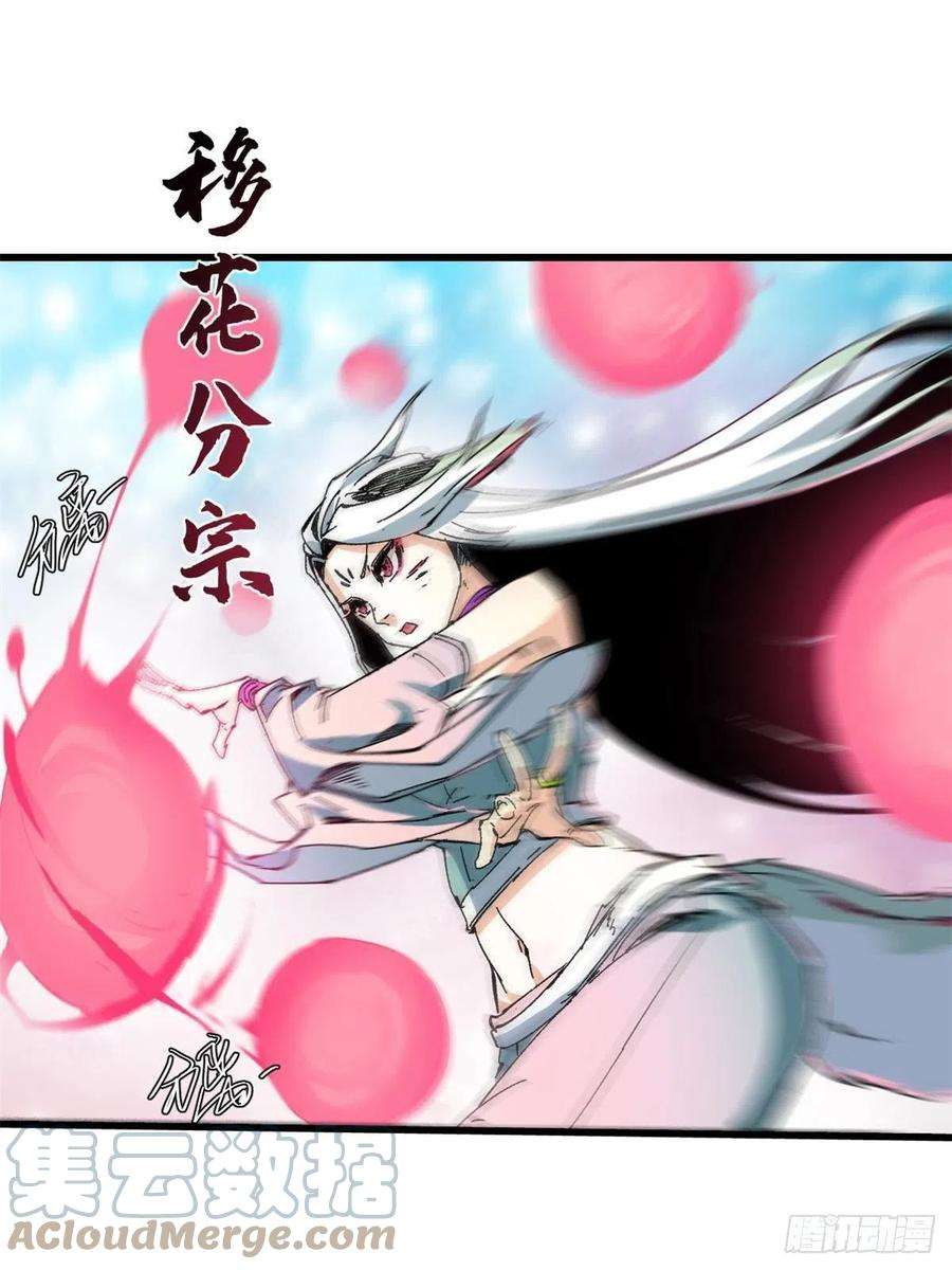 永恒国度058 登徒子