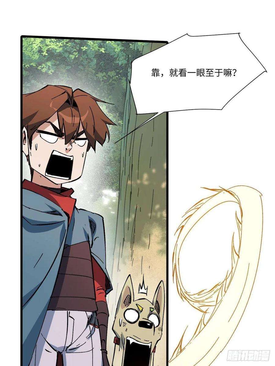 永恒国度058 登徒子