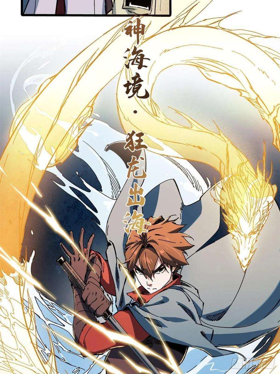 永恒国度058 登徒子