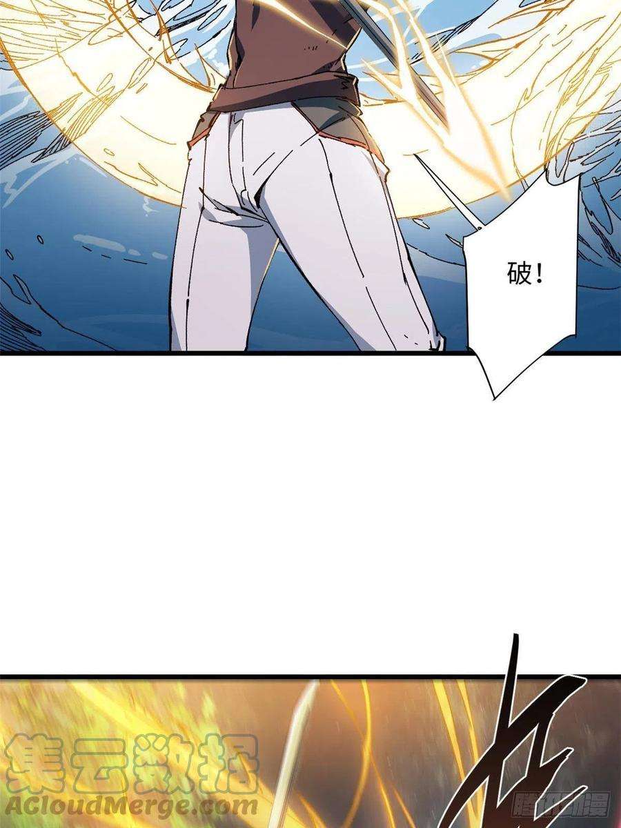 永恒国度058 登徒子