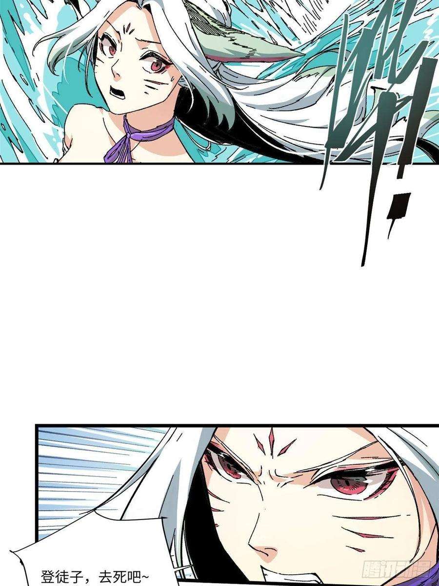 永恒国度058 登徒子