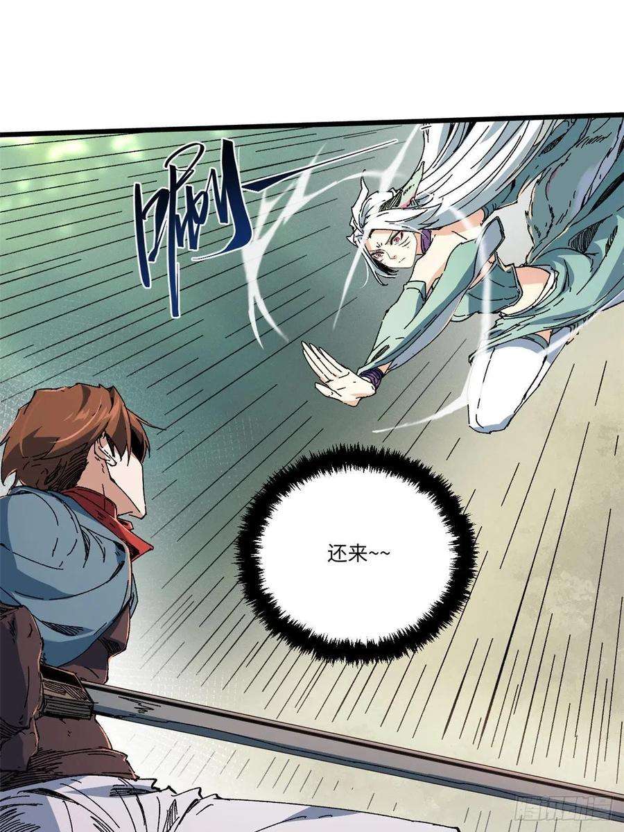 永恒国度058 登徒子