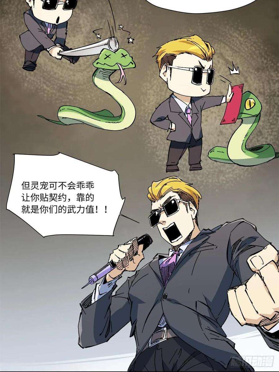 永恒国度058 登徒子