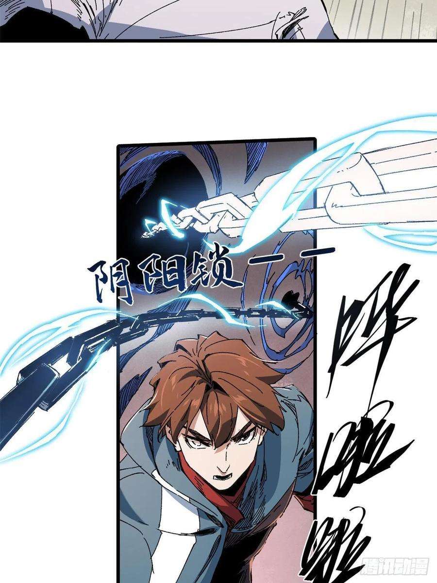 永恒国度058 登徒子