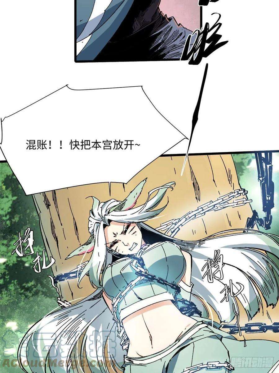 永恒国度058 登徒子