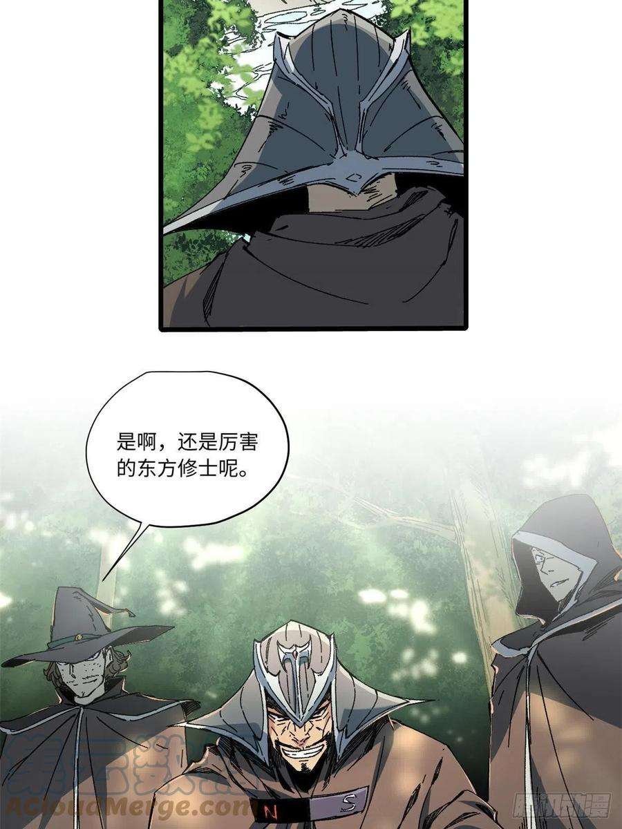 永恒国度058 登徒子