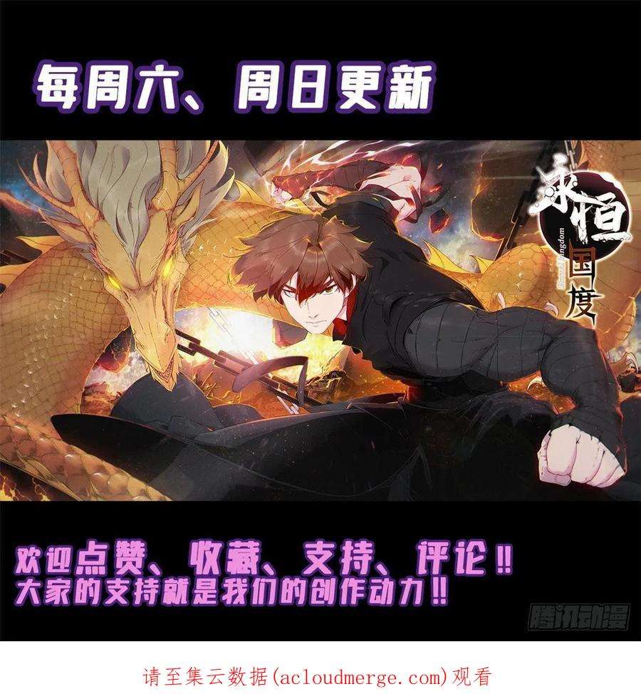 永恒国度058 登徒子