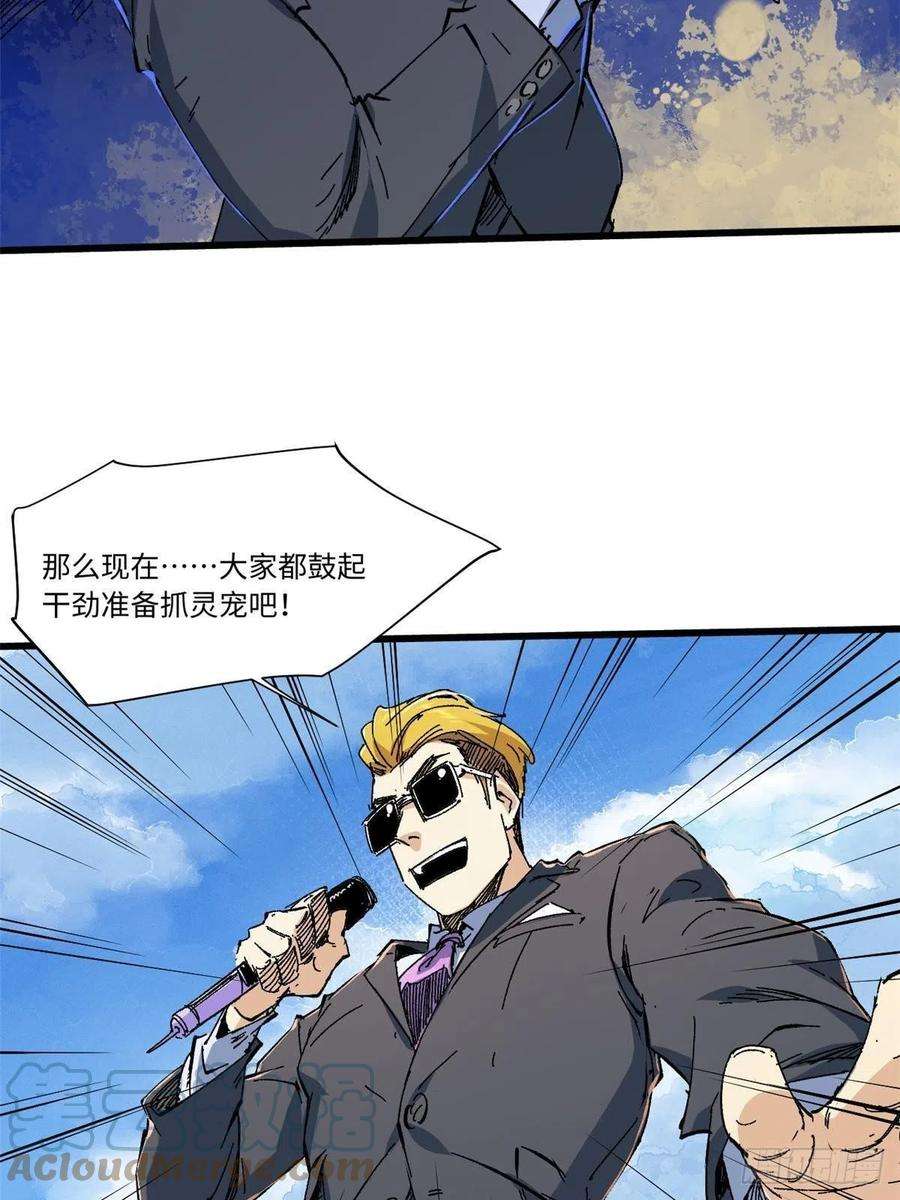 永恒国度058 登徒子