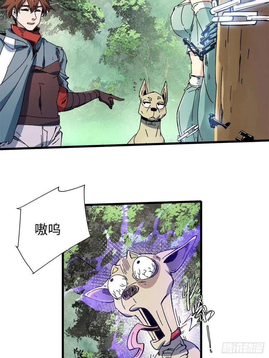 永恒国度059 绿皇叛逃