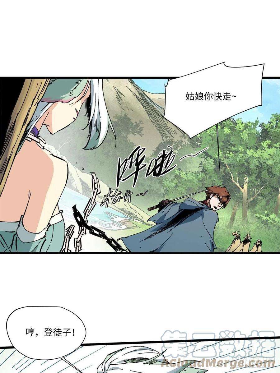 永恒国度059 绿皇叛逃