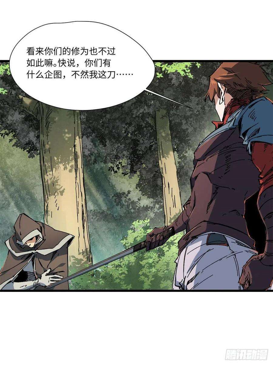 永恒国度059 绿皇叛逃