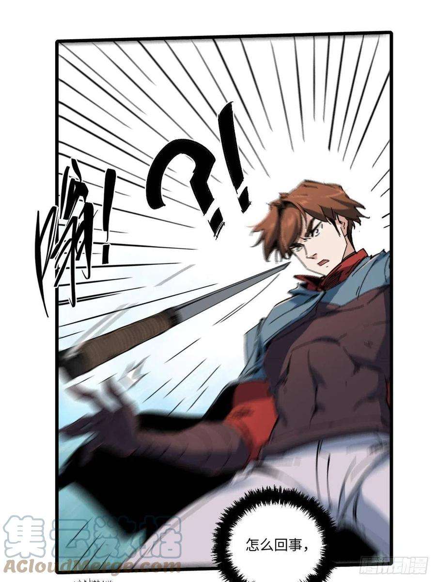 永恒国度059 绿皇叛逃