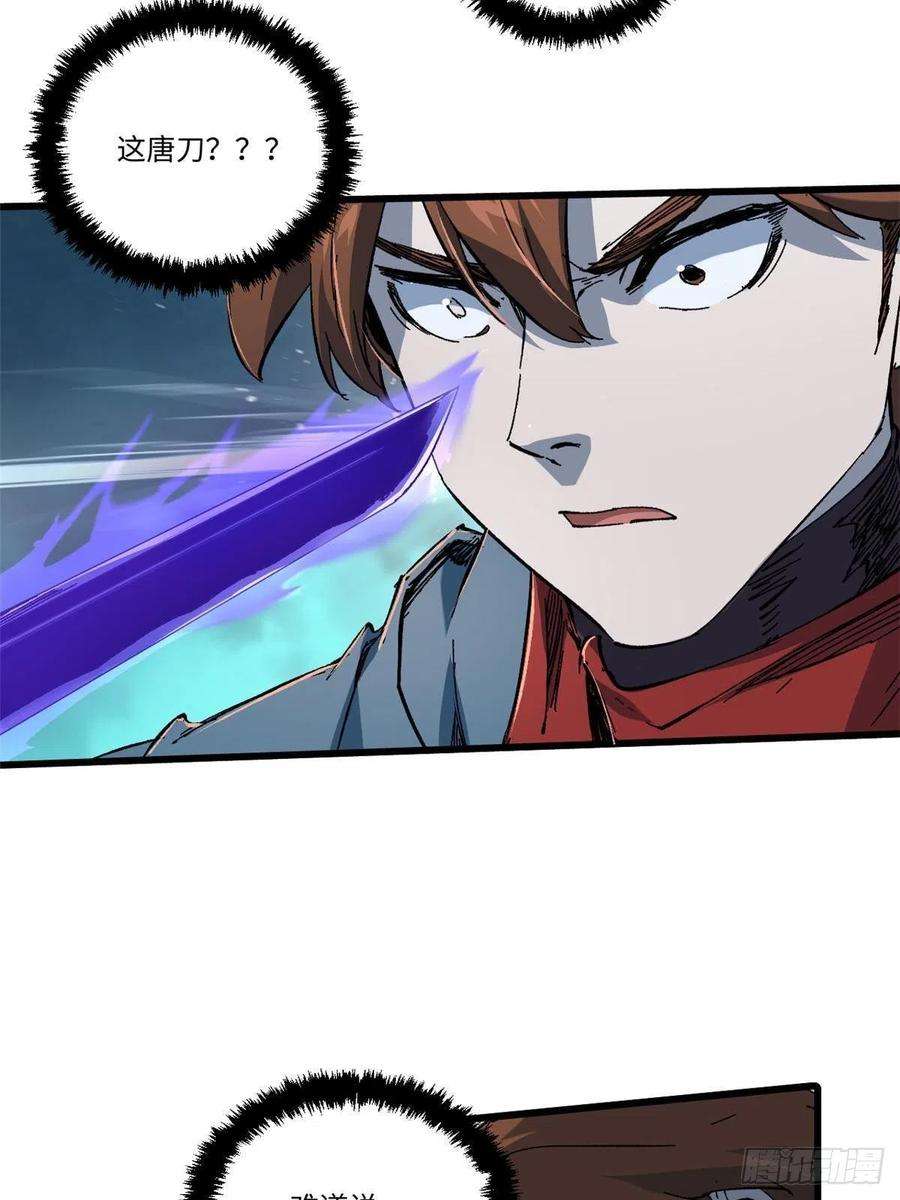 永恒国度059 绿皇叛逃