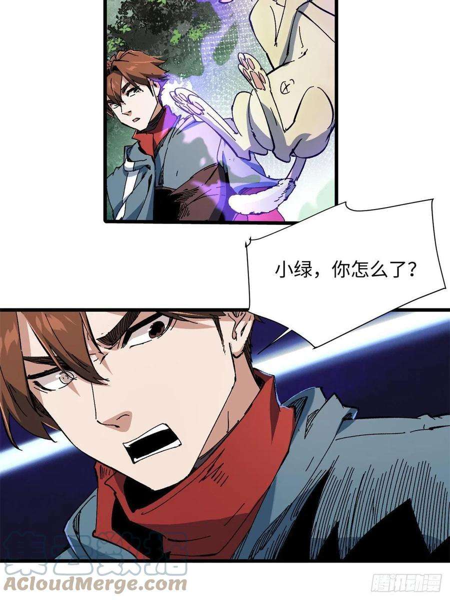 永恒国度059 绿皇叛逃