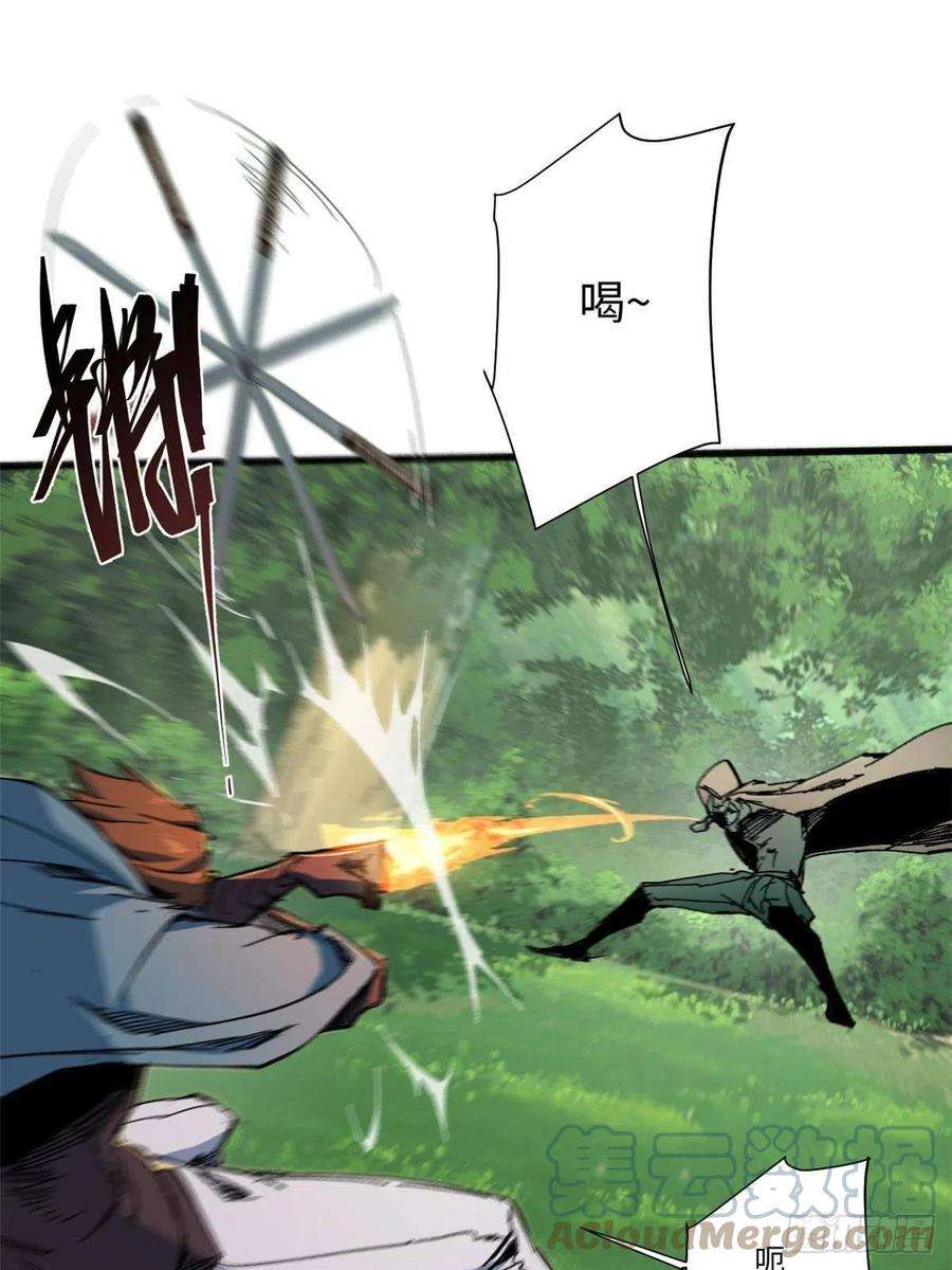 永恒国度059 绿皇叛逃