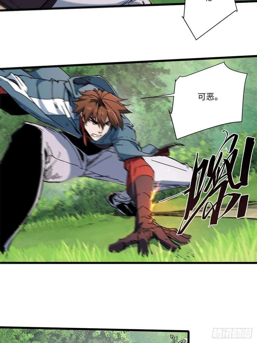 永恒国度059 绿皇叛逃