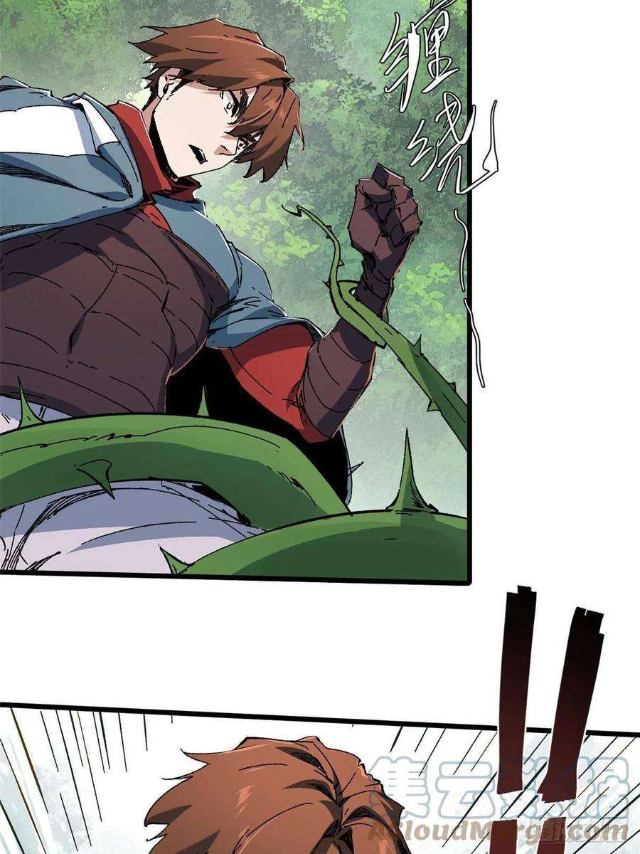 永恒国度059 绿皇叛逃