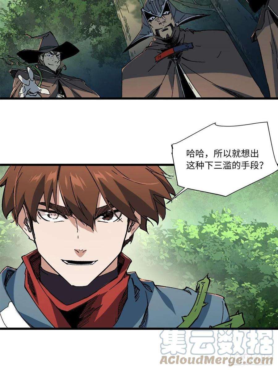 永恒国度059 绿皇叛逃