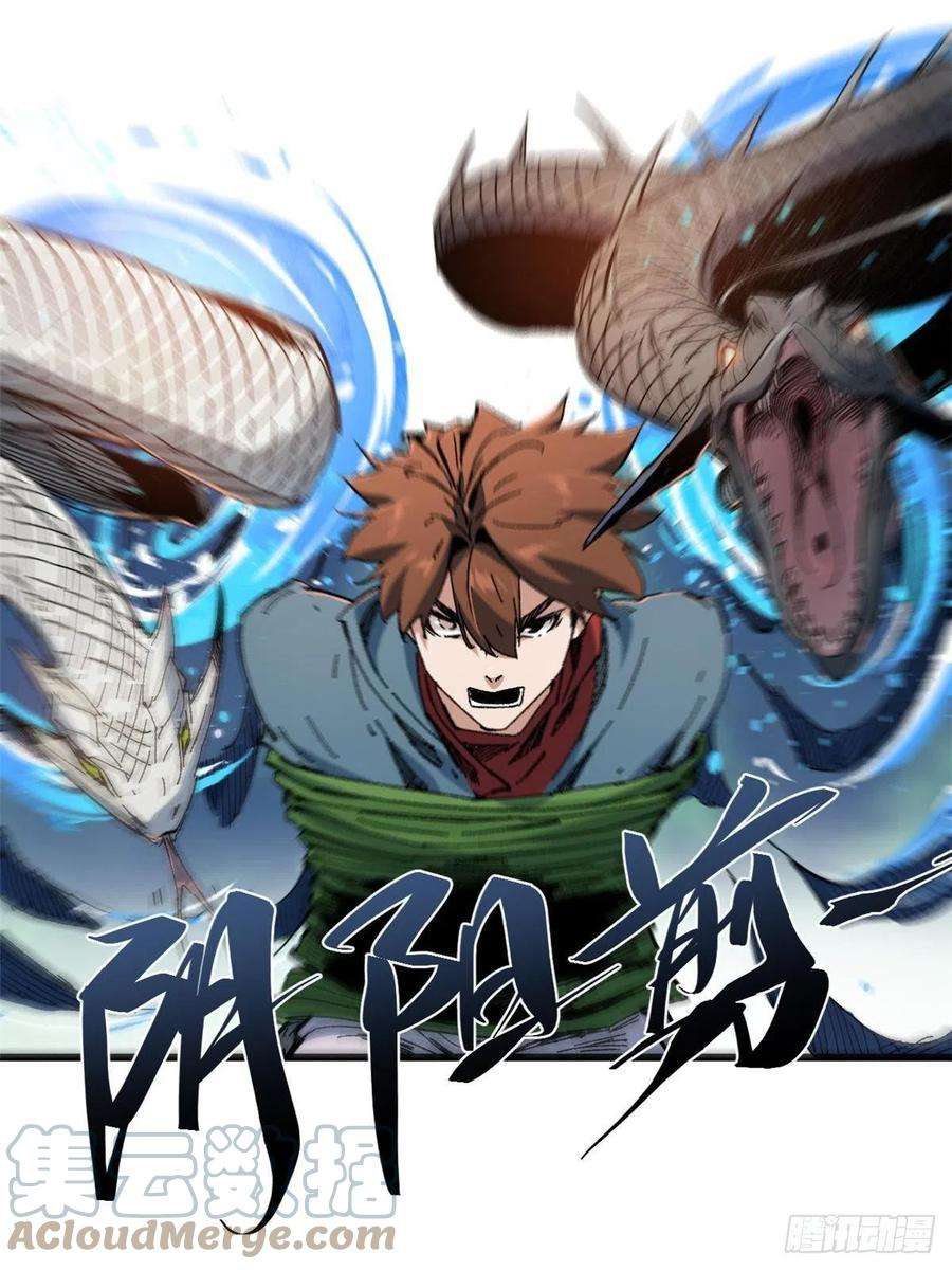 永恒国度059 绿皇叛逃