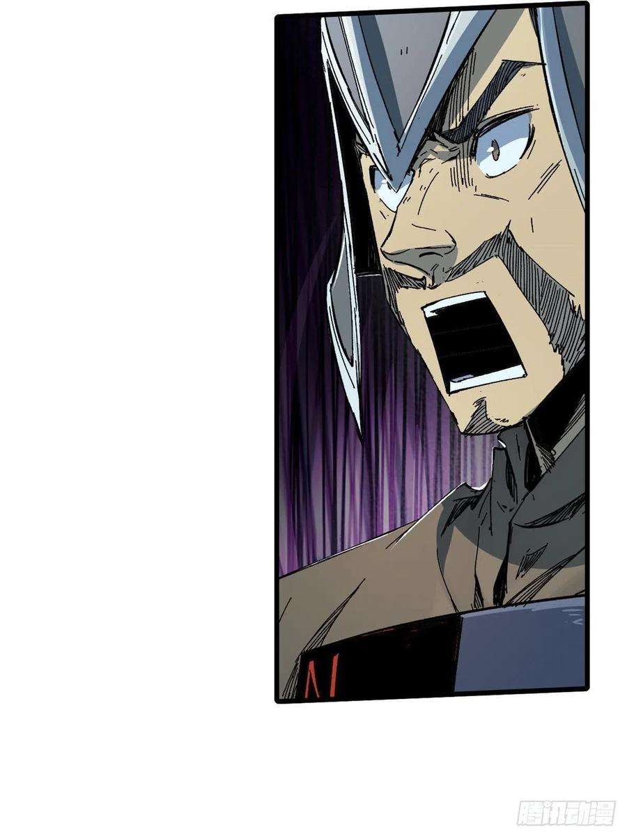 永恒国度059 绿皇叛逃