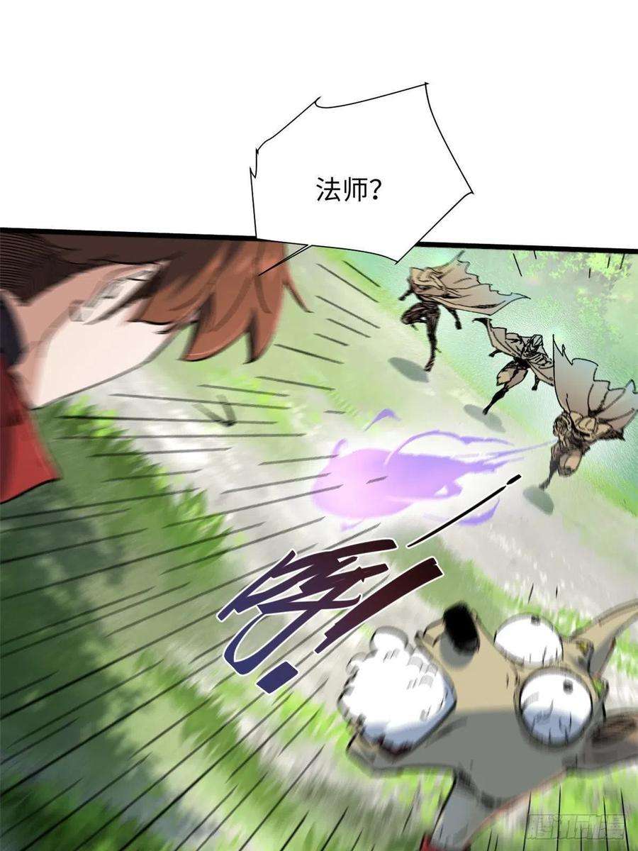 永恒国度059 绿皇叛逃