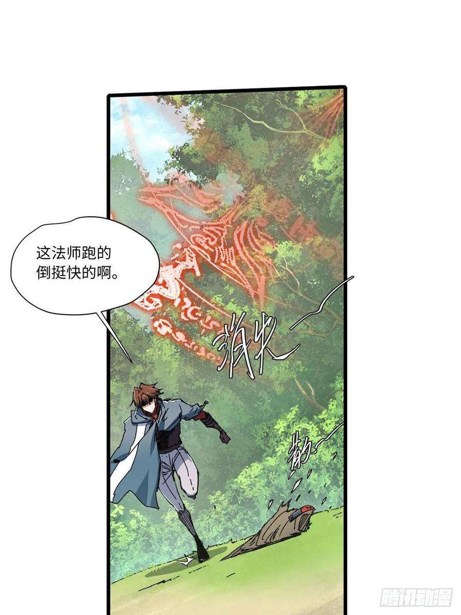 永恒国度059 绿皇叛逃