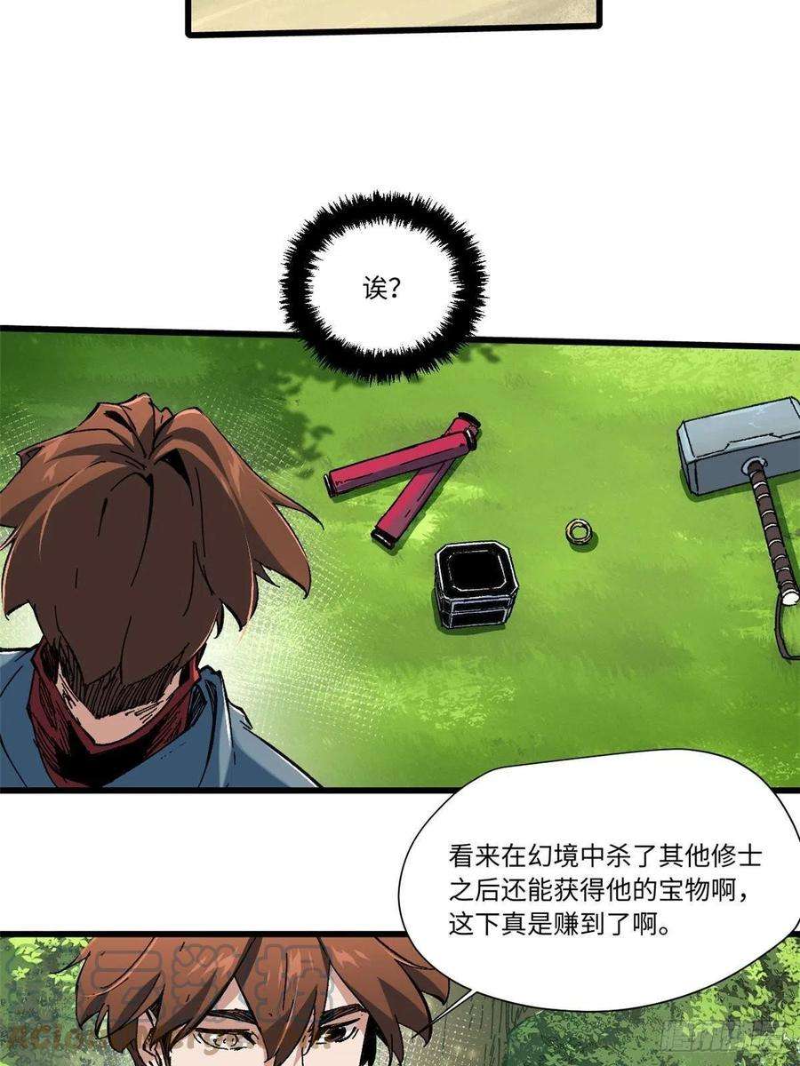 永恒国度059 绿皇叛逃