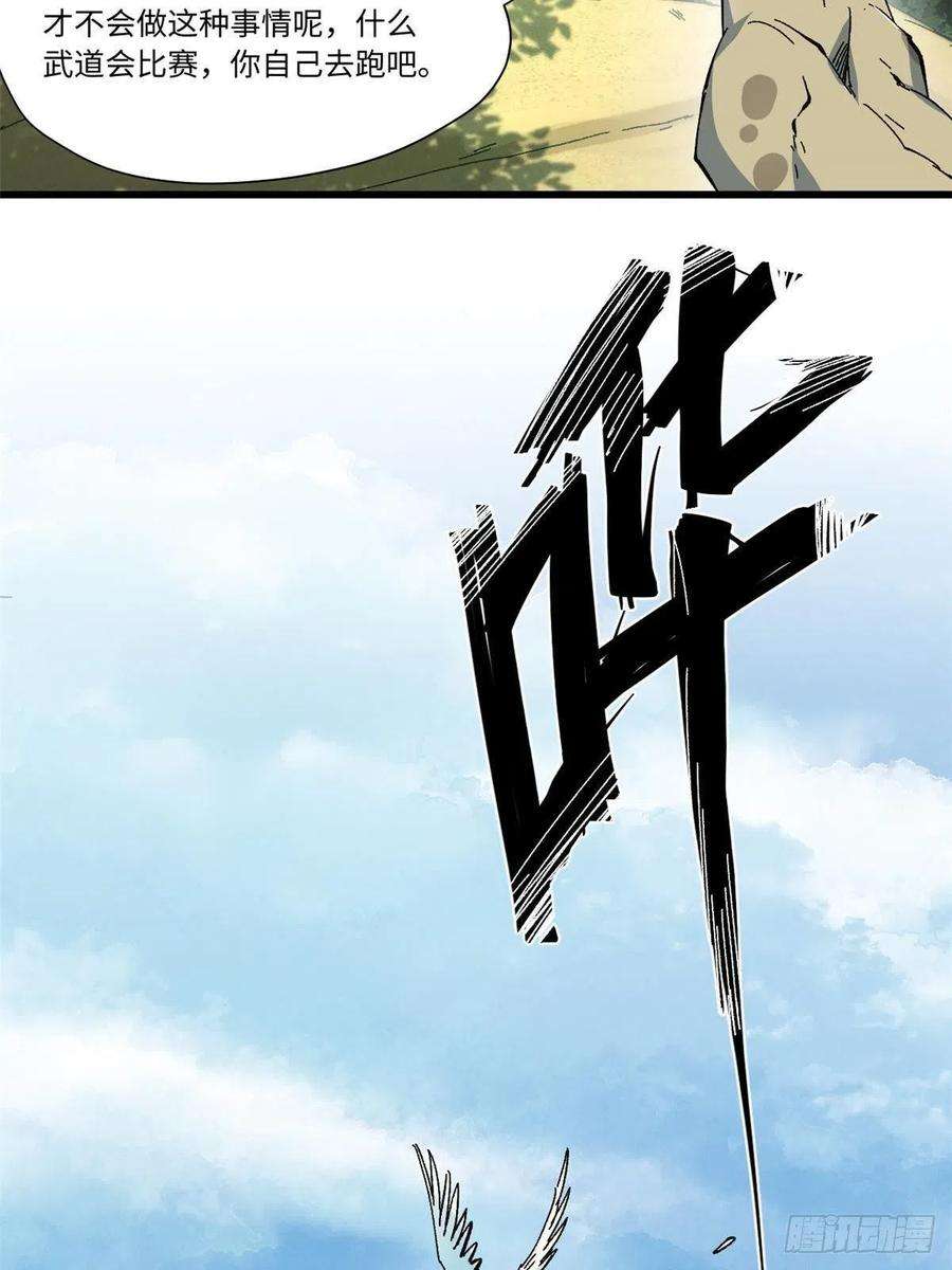 永恒国度059 绿皇叛逃