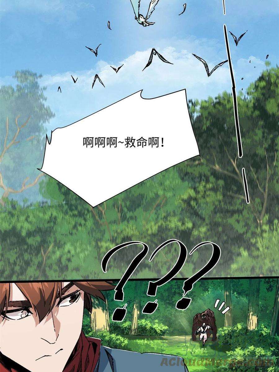 永恒国度059 绿皇叛逃