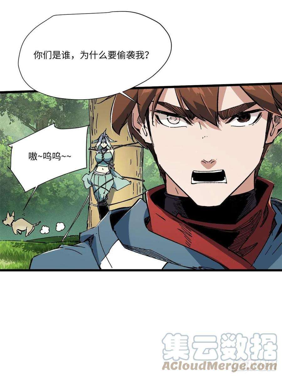 永恒国度059 绿皇叛逃