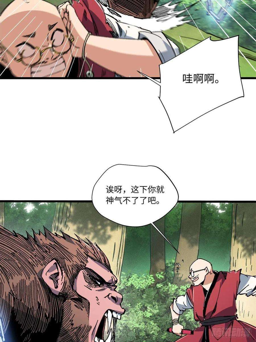 永恒国度060 金雕