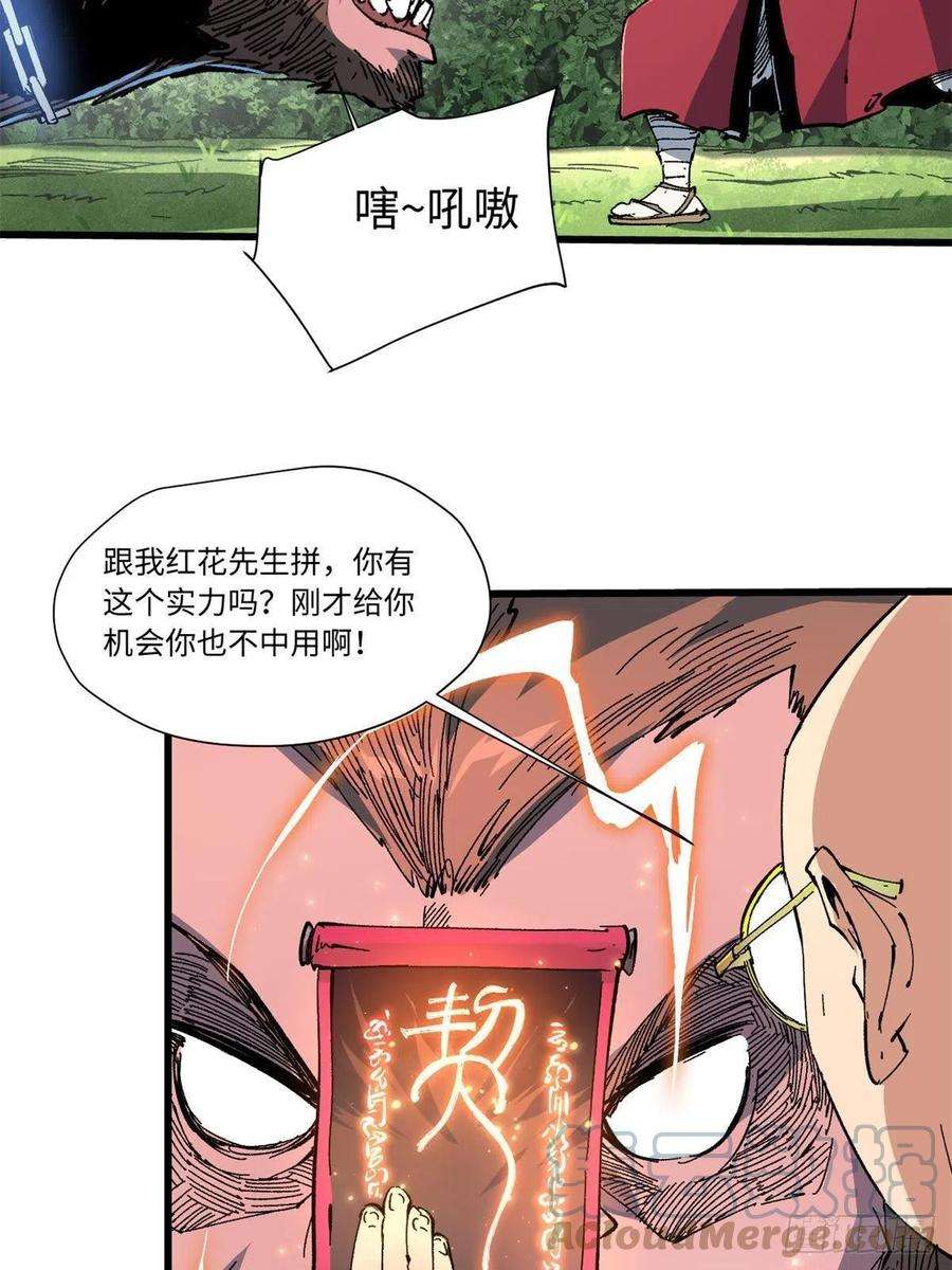 永恒国度060 金雕