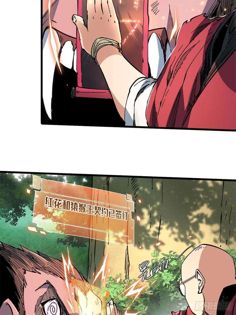 永恒国度060 金雕