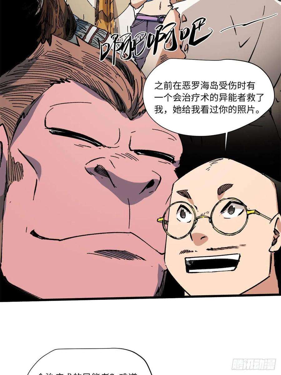 永恒国度060 金雕