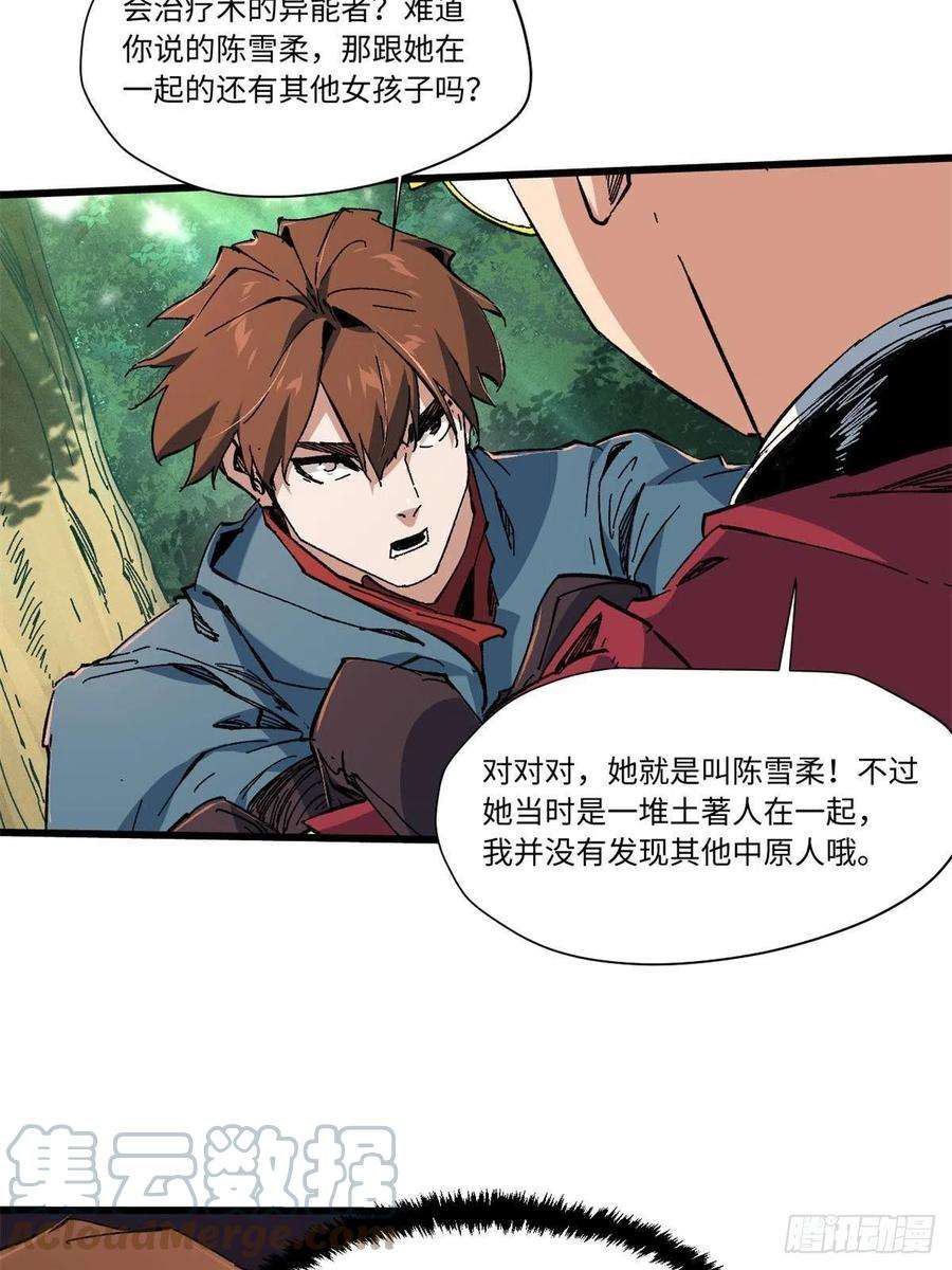 永恒国度060 金雕