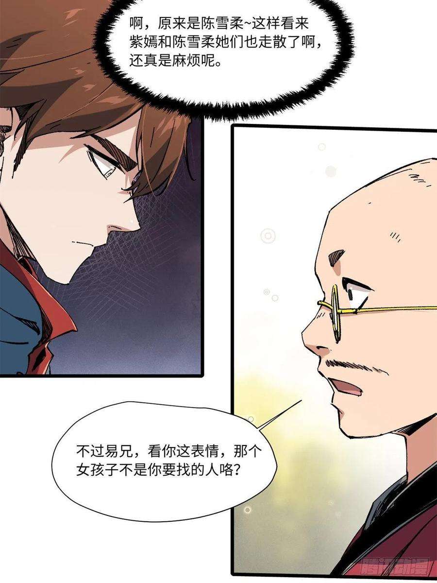 永恒国度060 金雕