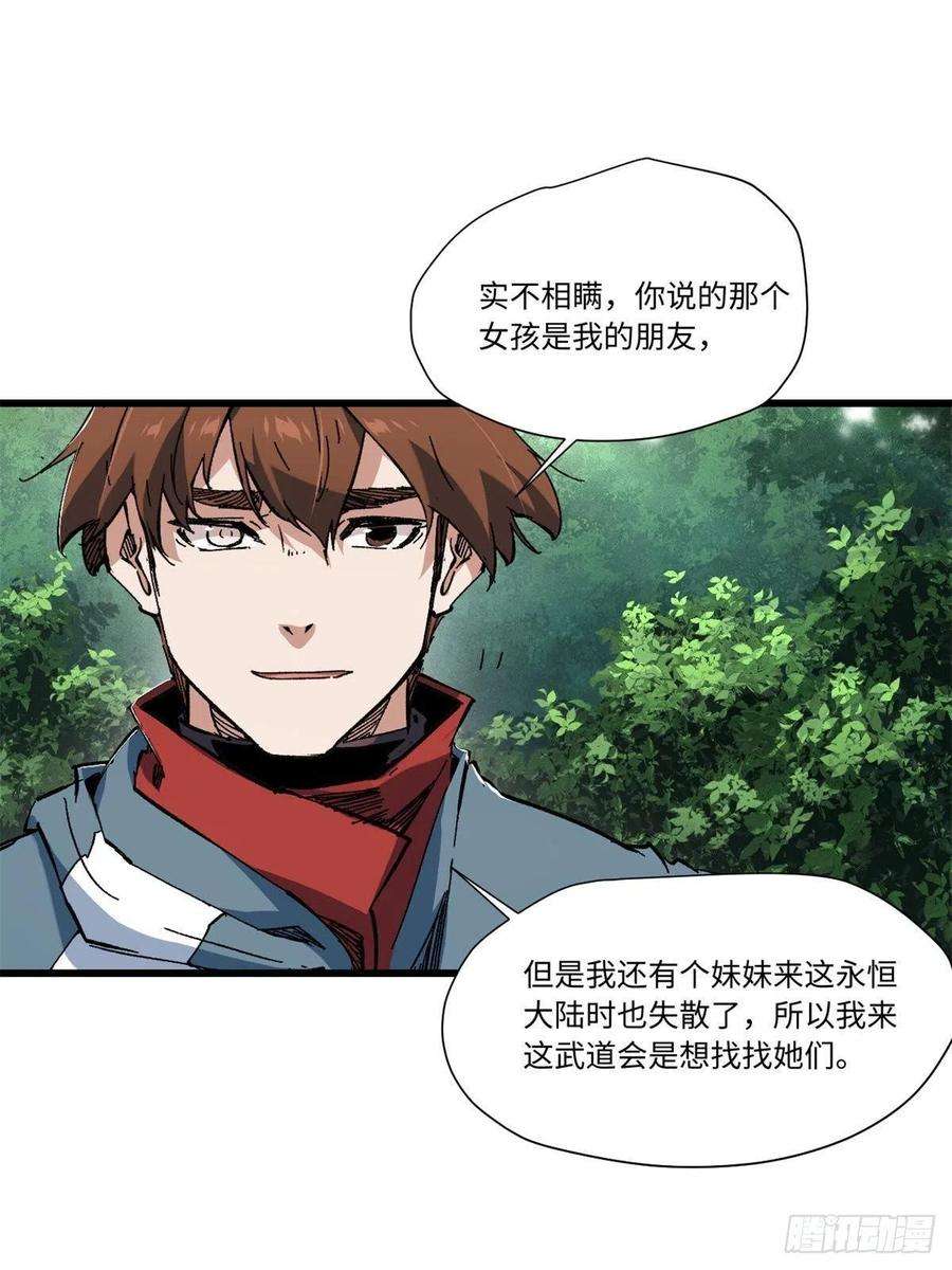 永恒国度060 金雕