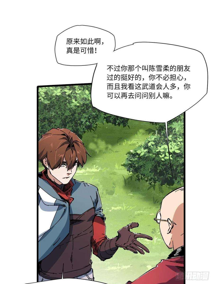 永恒国度060 金雕