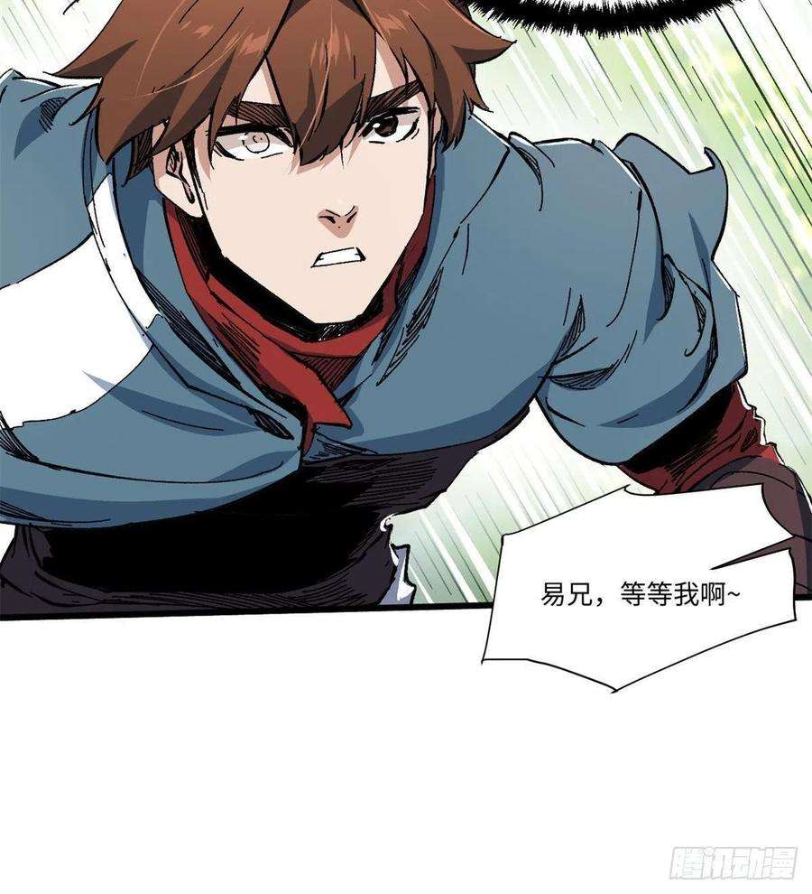 永恒国度060 金雕