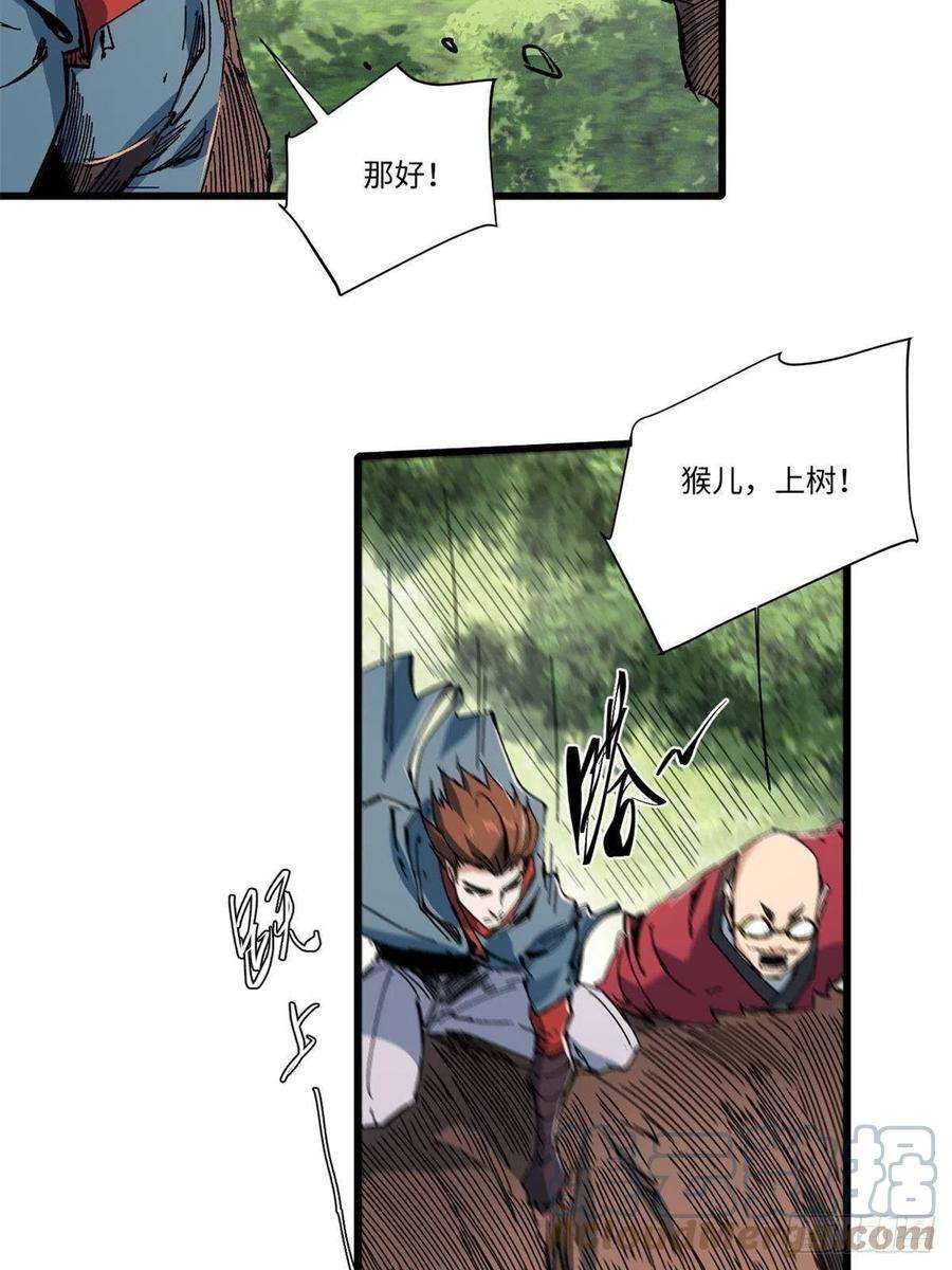 永恒国度060 金雕