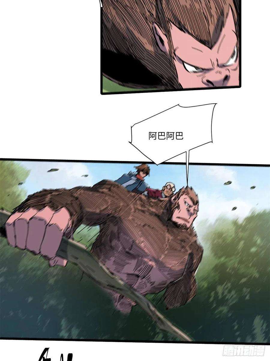 永恒国度060 金雕