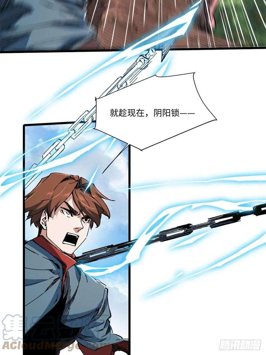 永恒国度060 金雕