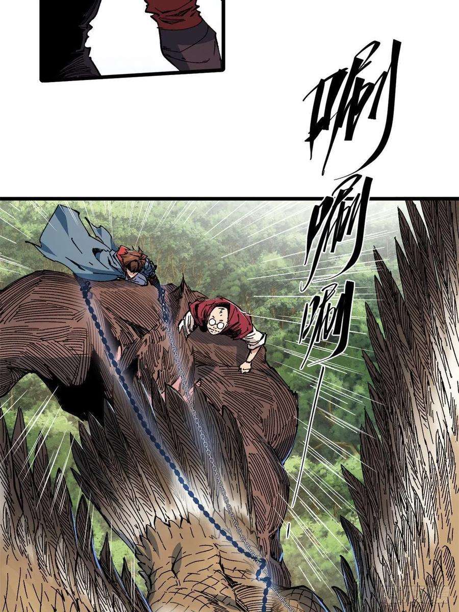 永恒国度060 金雕