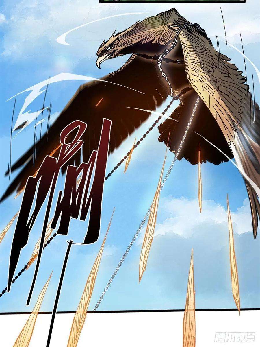 永恒国度060 金雕