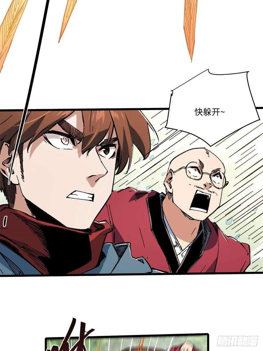 永恒国度060 金雕